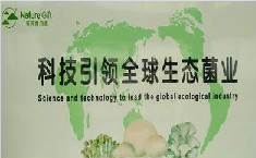 临沂信邦生物科技知识产权信息